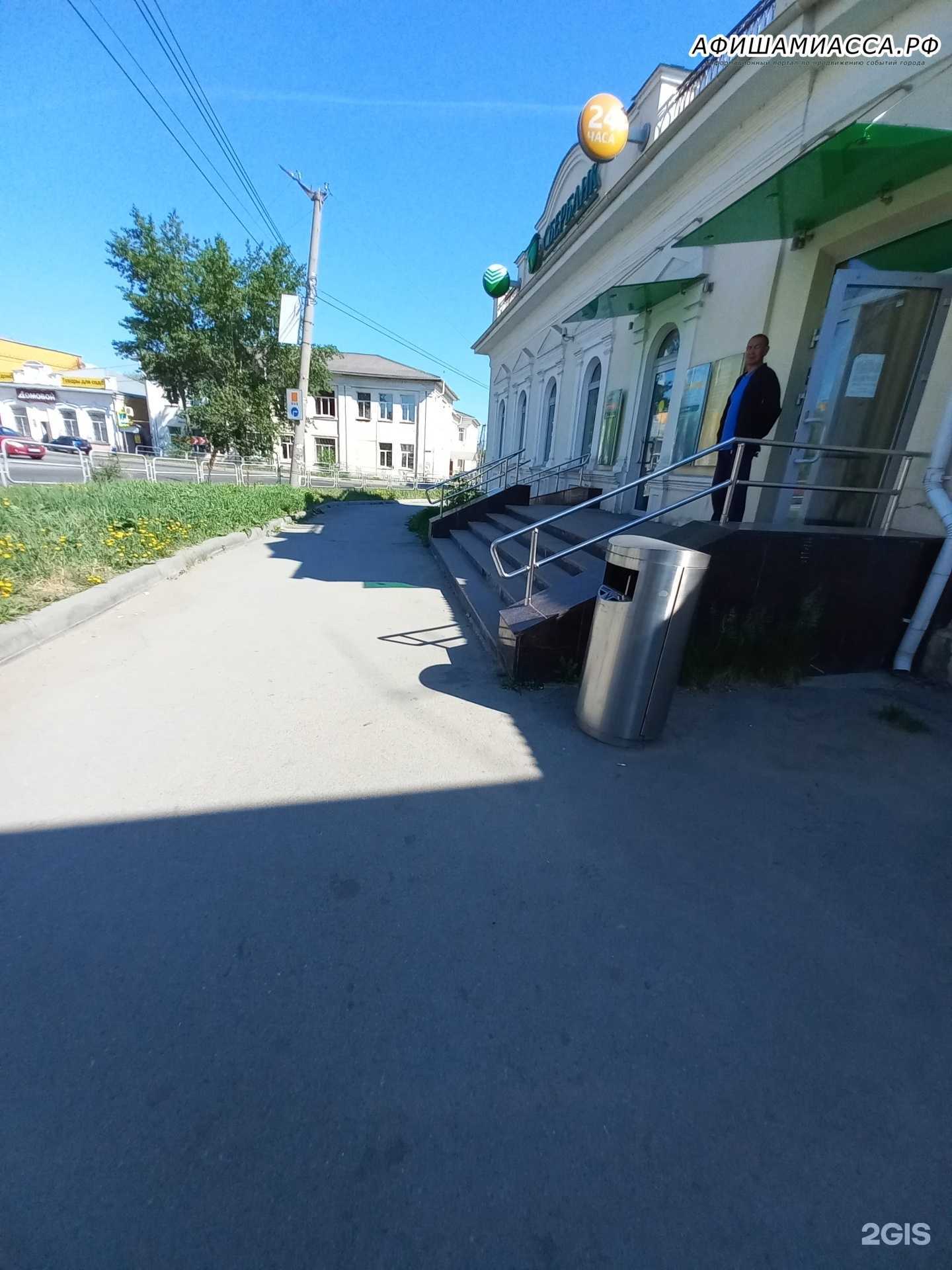 Отзывы на компанию СберБанк в г. Миасс c фото