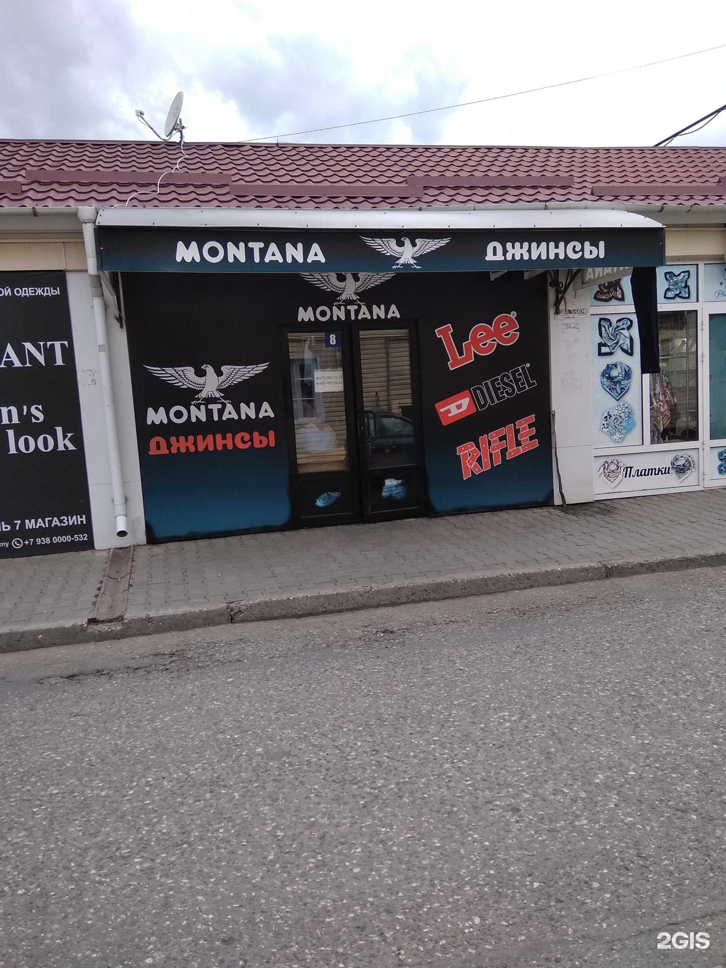 Отзывы на компанию Montana в г. Грозный c фото