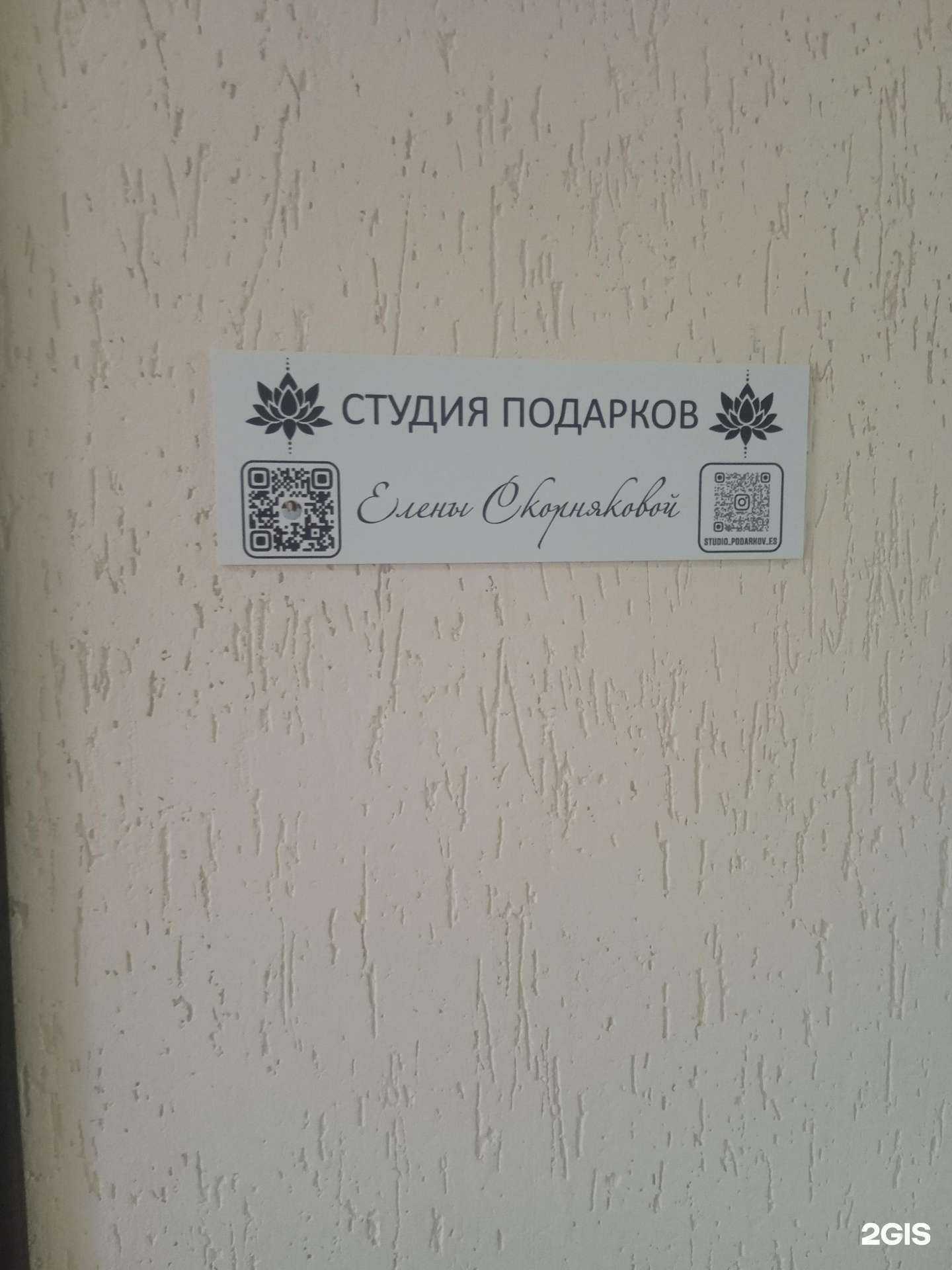 Отзывы на компанию Студия подарков в Ставрополе c фото