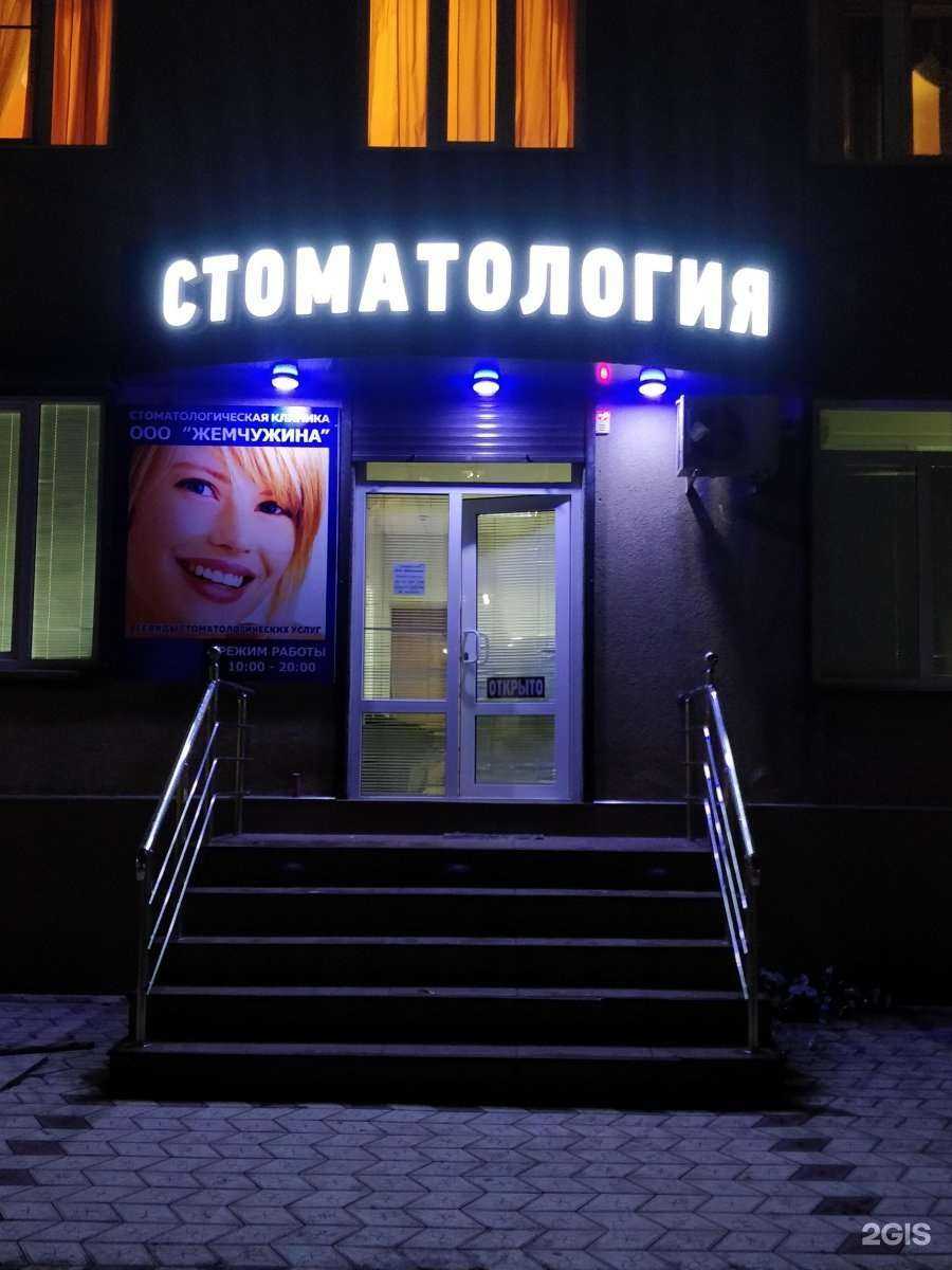 Отзывы на компанию Жемчужина в Каспийске c фото