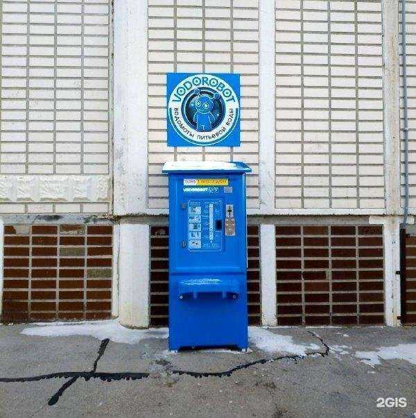 Отзывы на компанию Vodorobot в Тольятти c фото