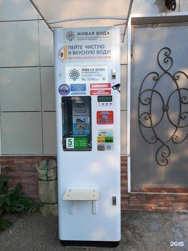 Отзывы на компанию Живая вода в Майкопе c фото