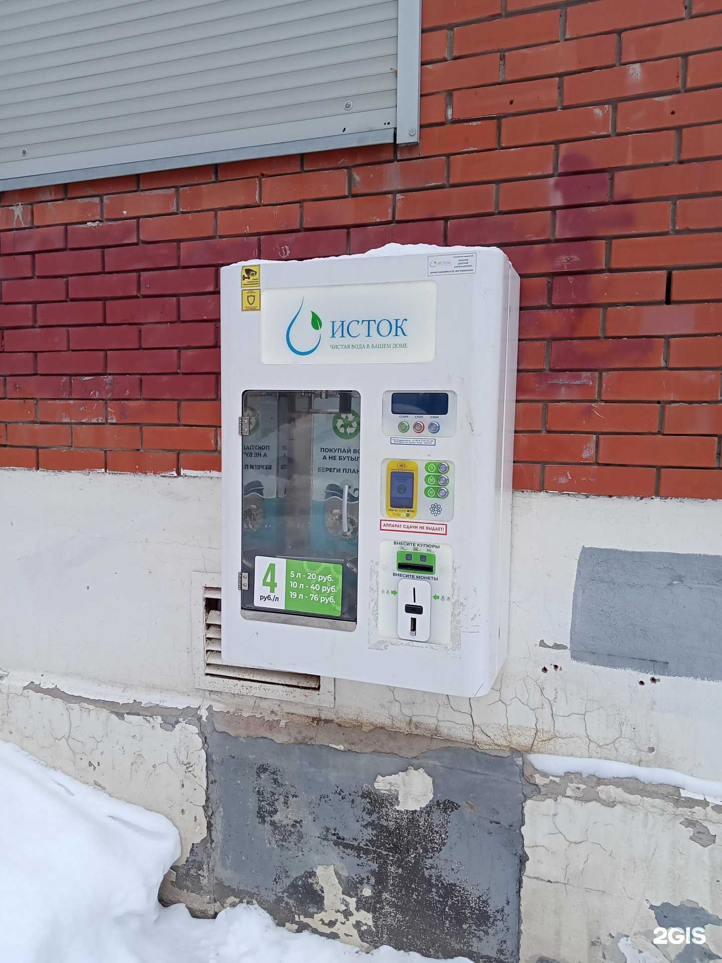 Отзывы на компанию Исток в г. Ижевск c фото