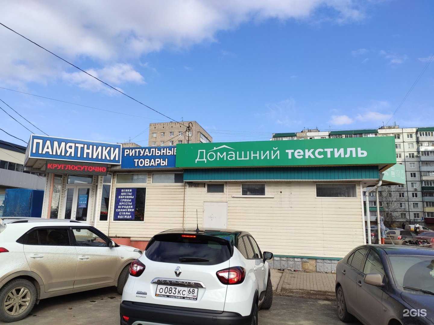 Отзывы на компанию Модный стиль в Тамбове c фото - фотография 2 из 2