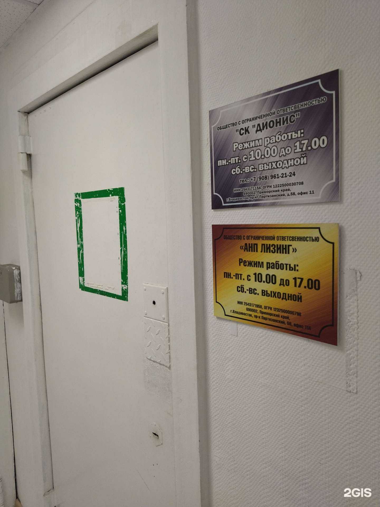 Отзывы на компанию Дионис в Владивостоке c фото