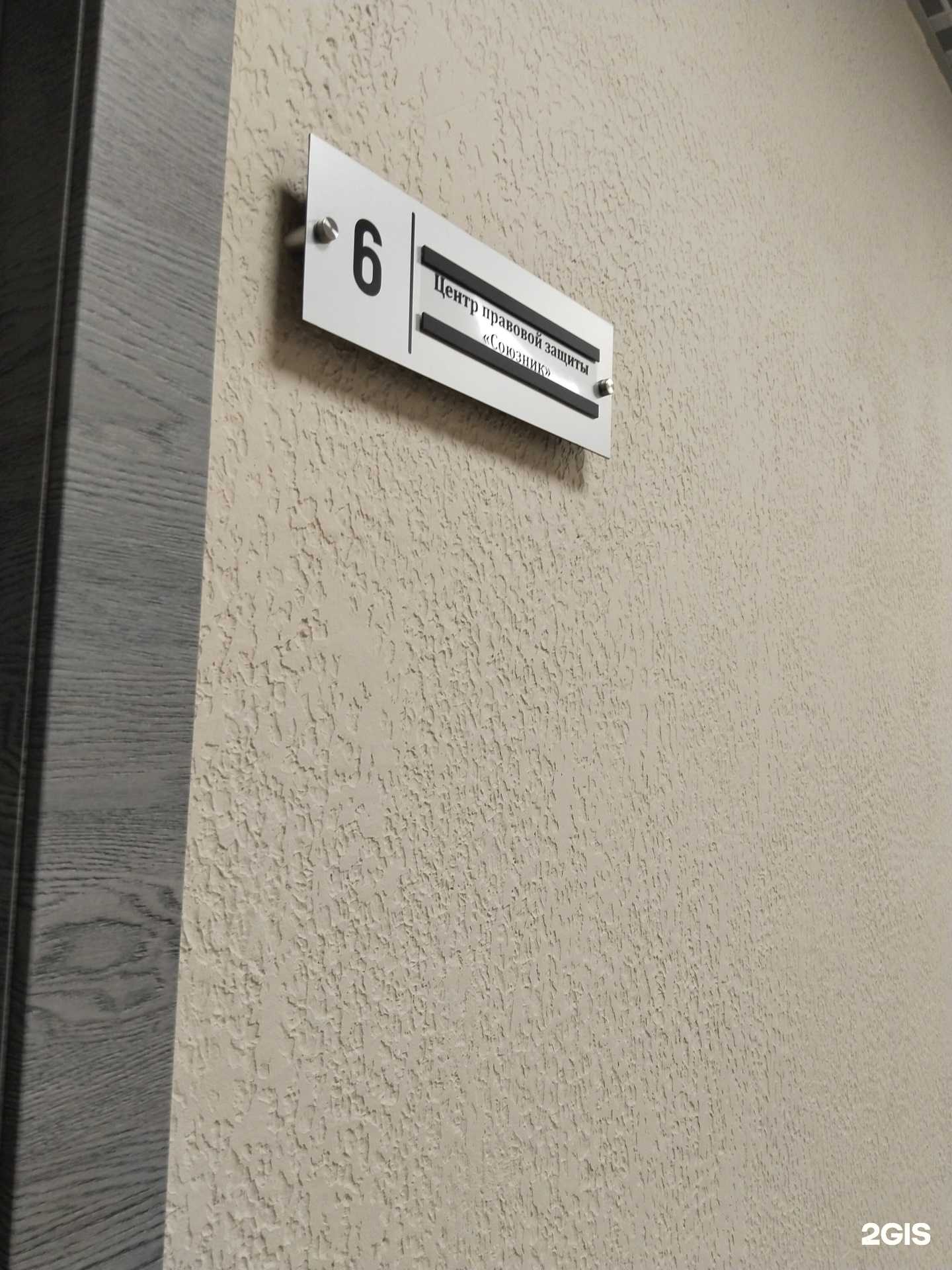 Отзывы на компанию Союзник в Липецке c фото