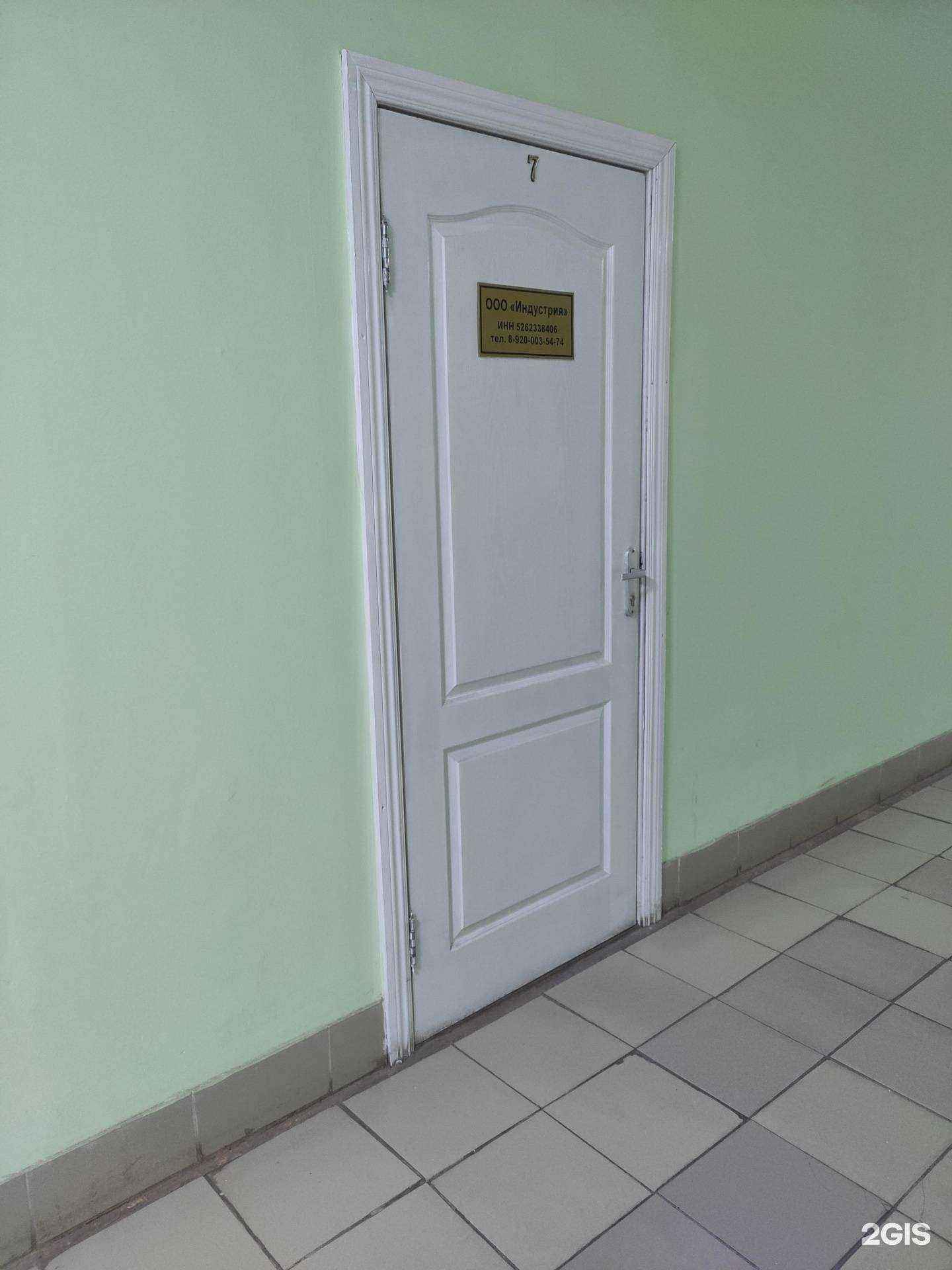 Отзывы на компанию Индустрия в Нижнем Новгороде c фото