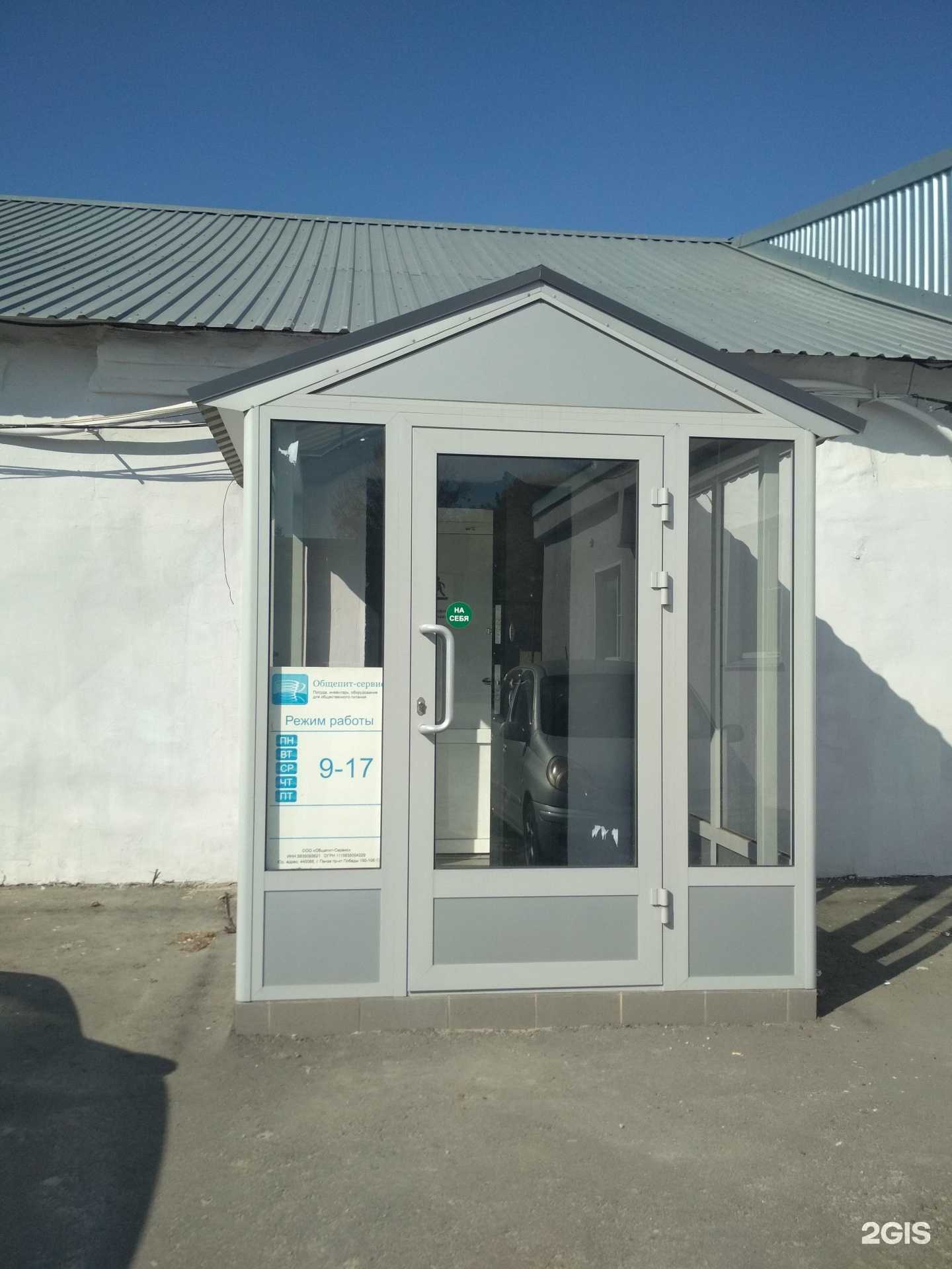 Отзывы на компанию Общепит Сервис в Пензе c фото