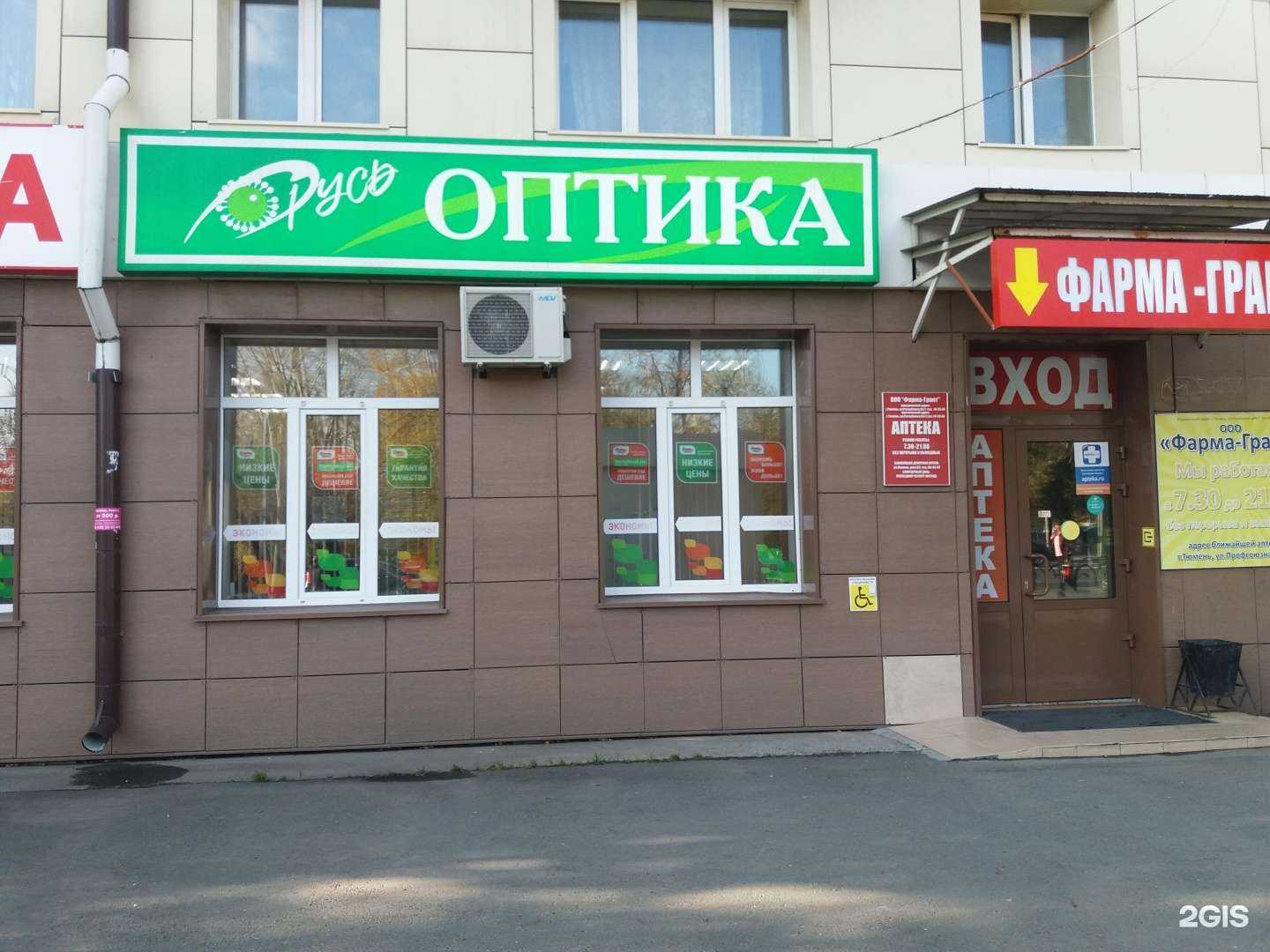 Отзывы на компанию Русь оптика в г. Тюмень c фото