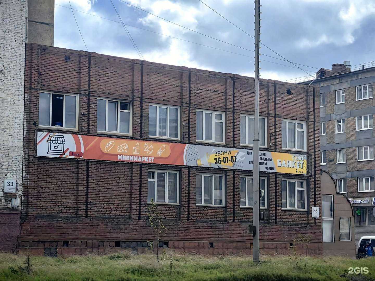 Отзывы на компанию Банкет в Норильске c фото - фотография 2 из 2