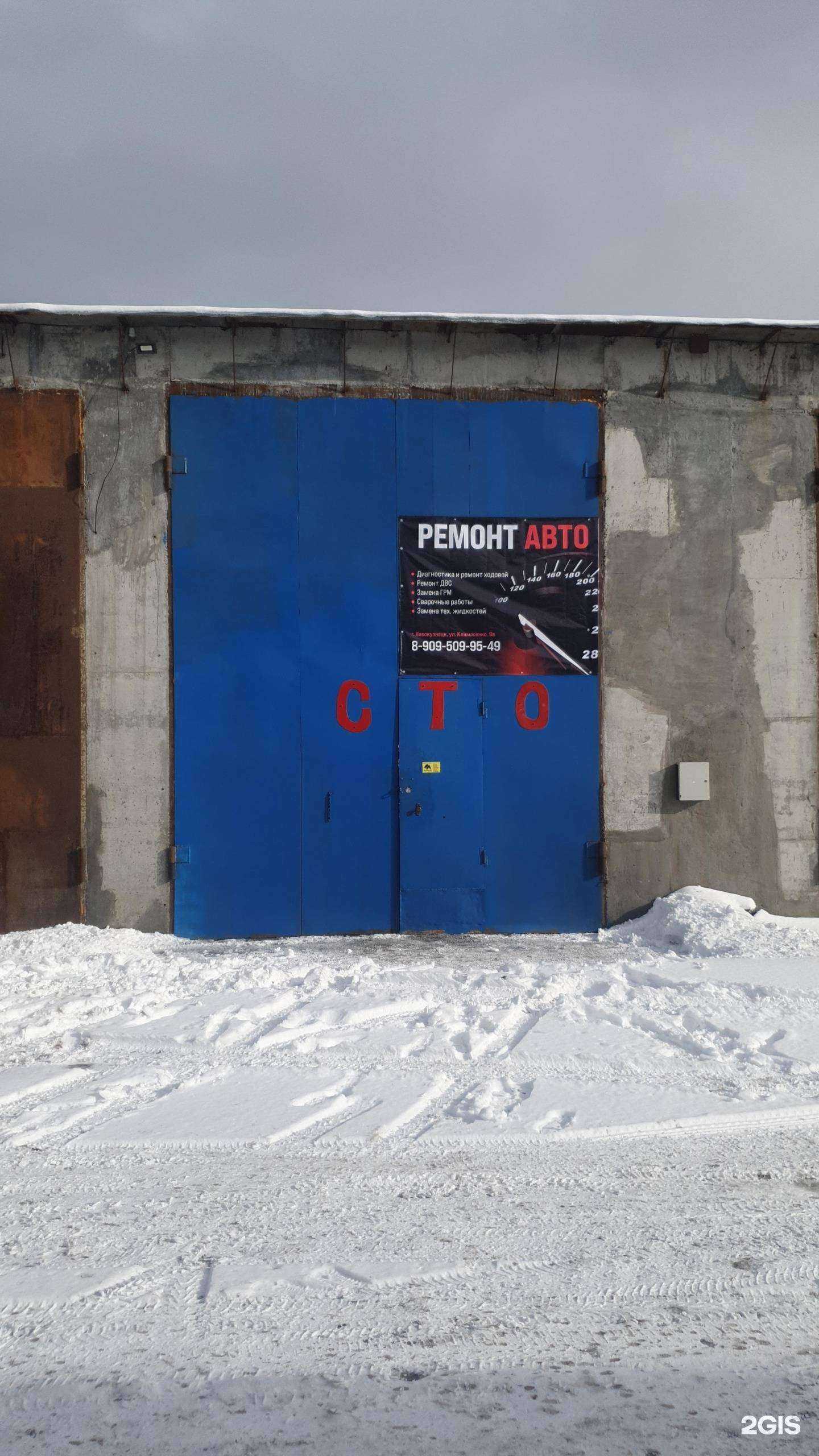 Отзывы на компанию Автосервис в Новокузнецке c фото