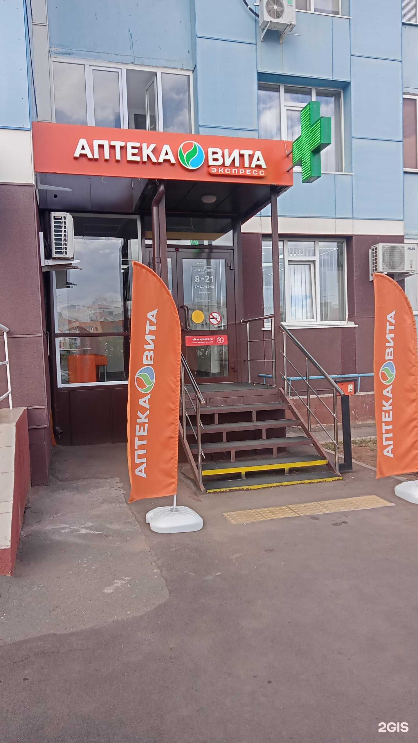 Отзывы на компанию Вита в Оренбурге c фото