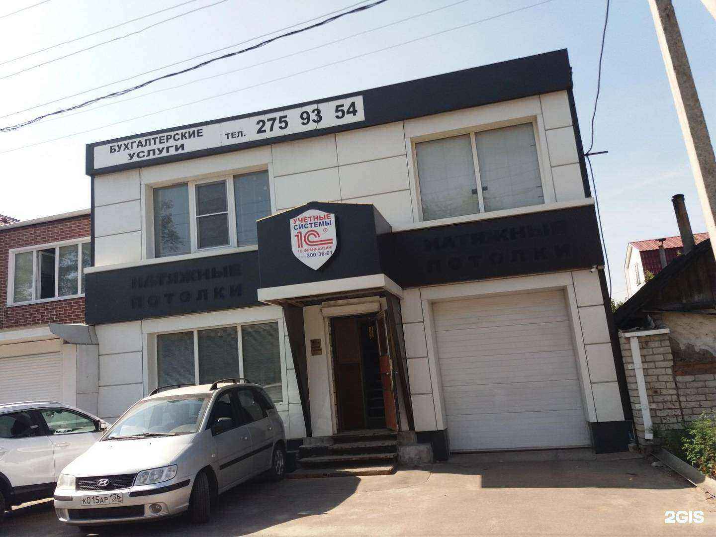 Отзывы на компанию Учетные системы в Воронеже c фото