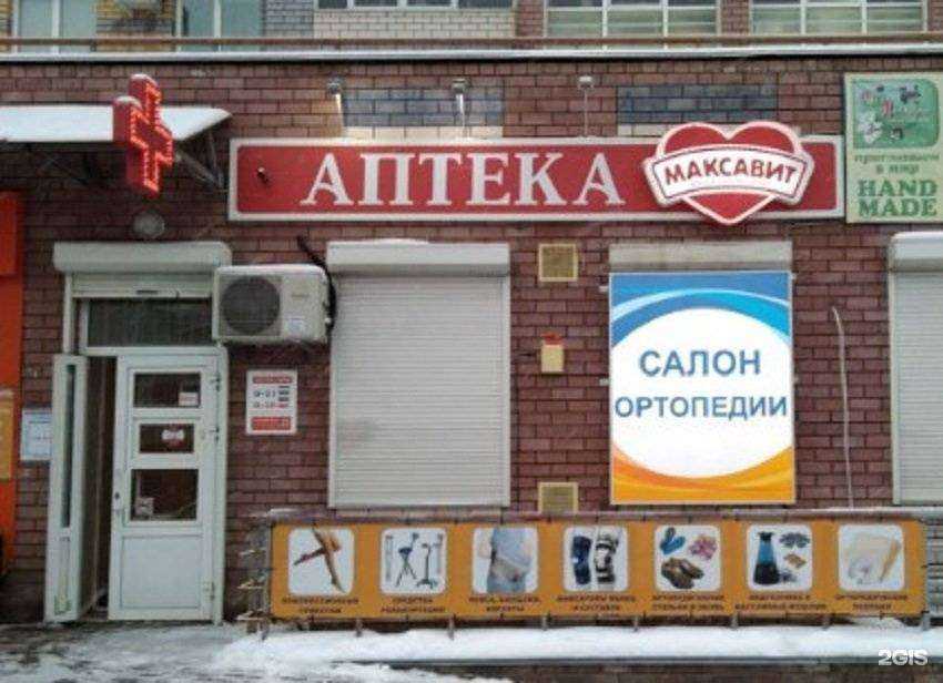 Отзывы на компанию Максавит в Нижнем Новгороде c фото