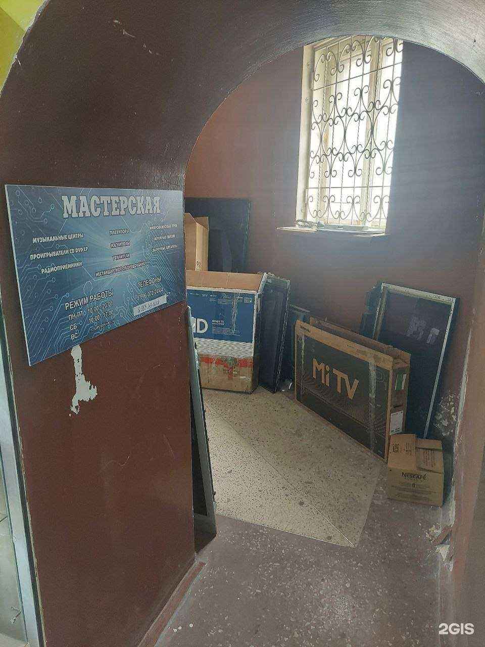 Отзывы на компанию Мастерская по ремонту цифровой техники в г. Бердск c фото