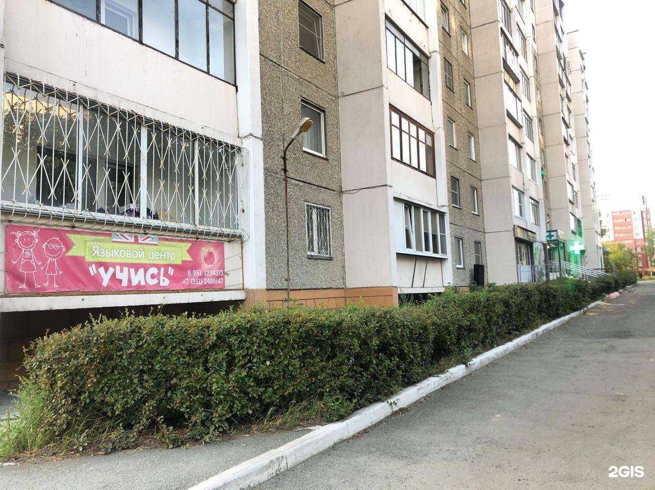 Отзывы на компанию Учись! в Челябинске c фото