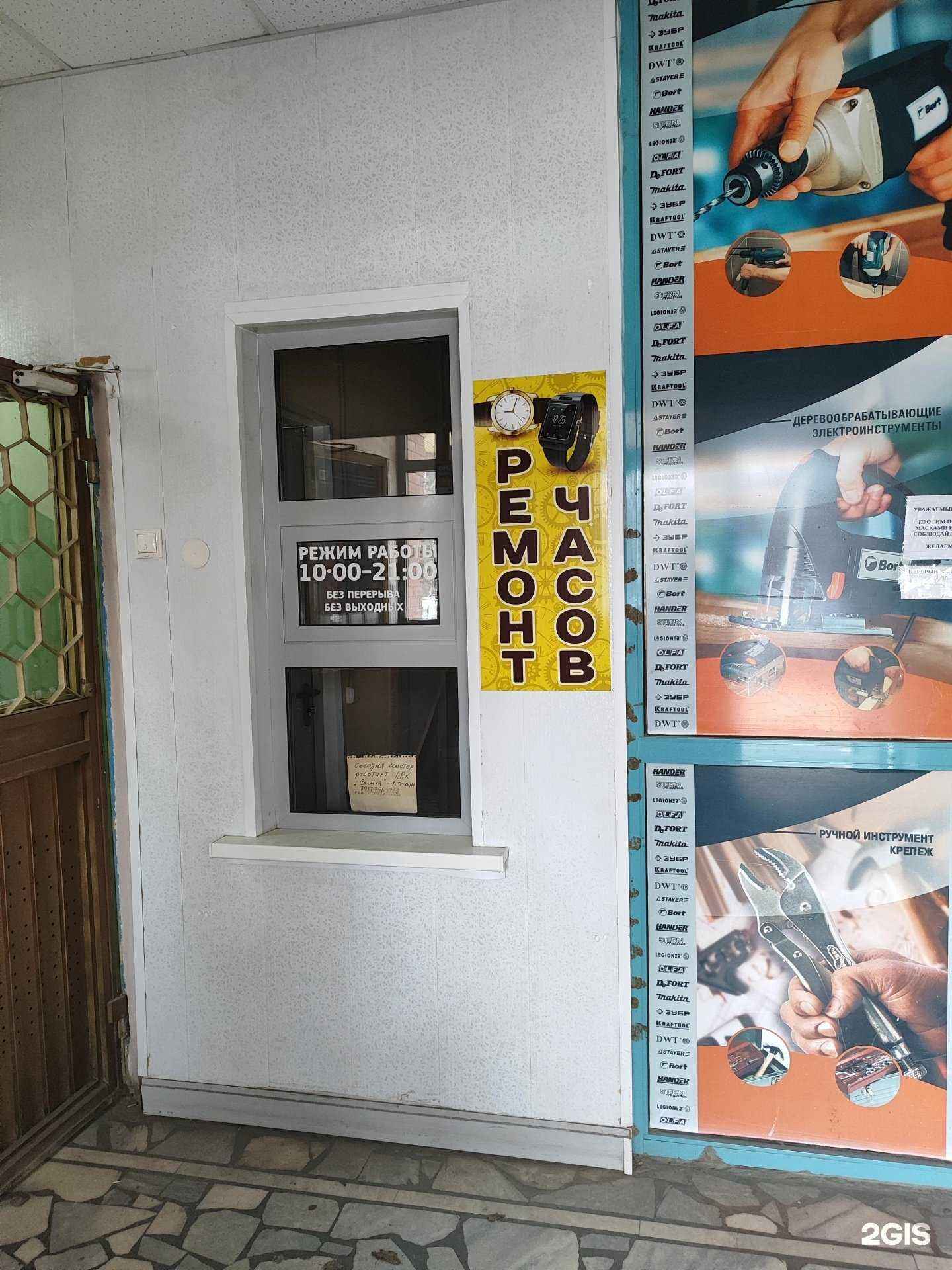 Отзывы на компанию Мастерская по ремонту часов в г. Уфа c фото