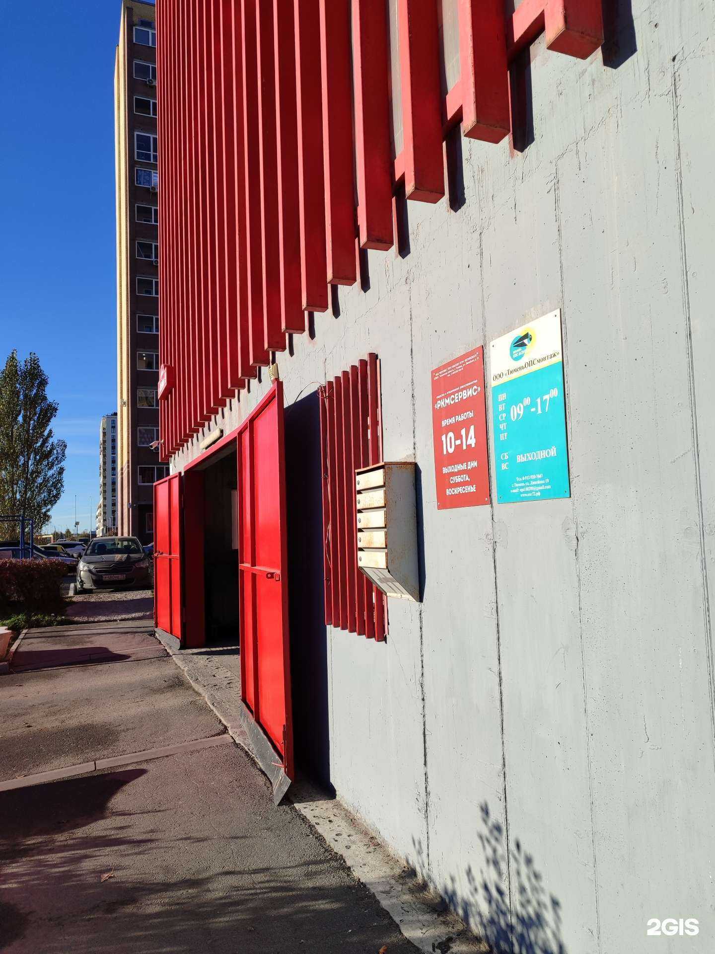 Отзывы на компанию ТюменьОПСмонтаж в Тюмени c фото