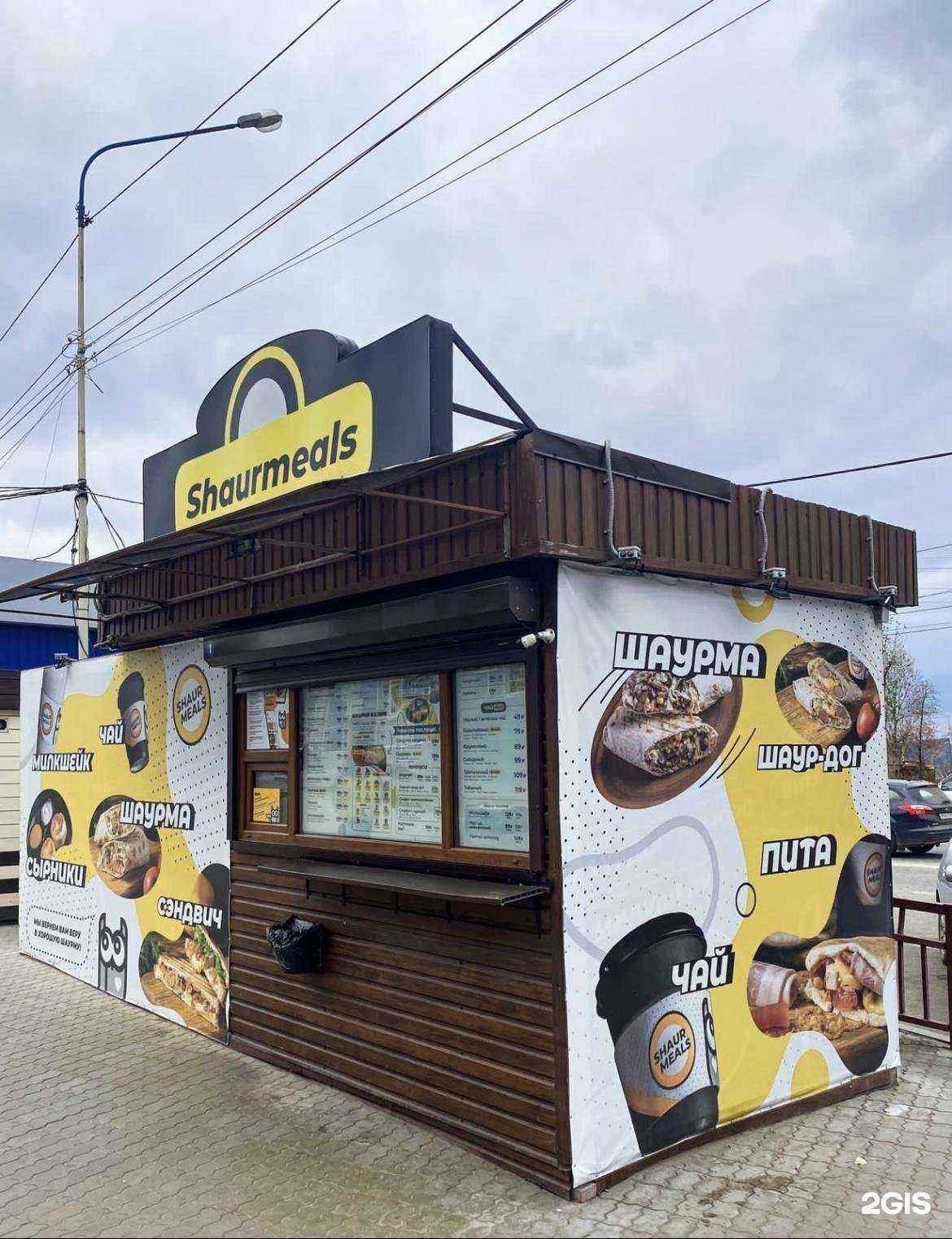 Отзывы на компанию Shaurmeals в г. Иркутск c фото