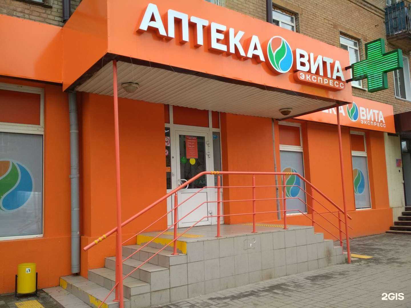 Отзывы на компанию Вита Экспресс в Волгограде c фото