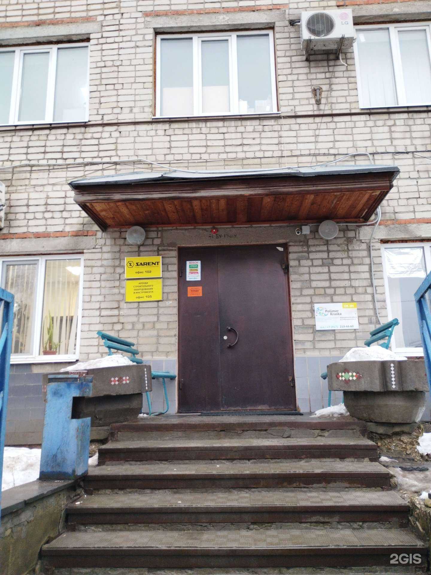 Отзывы на компанию Дельта-инжиниринг в г. Саратов c фото