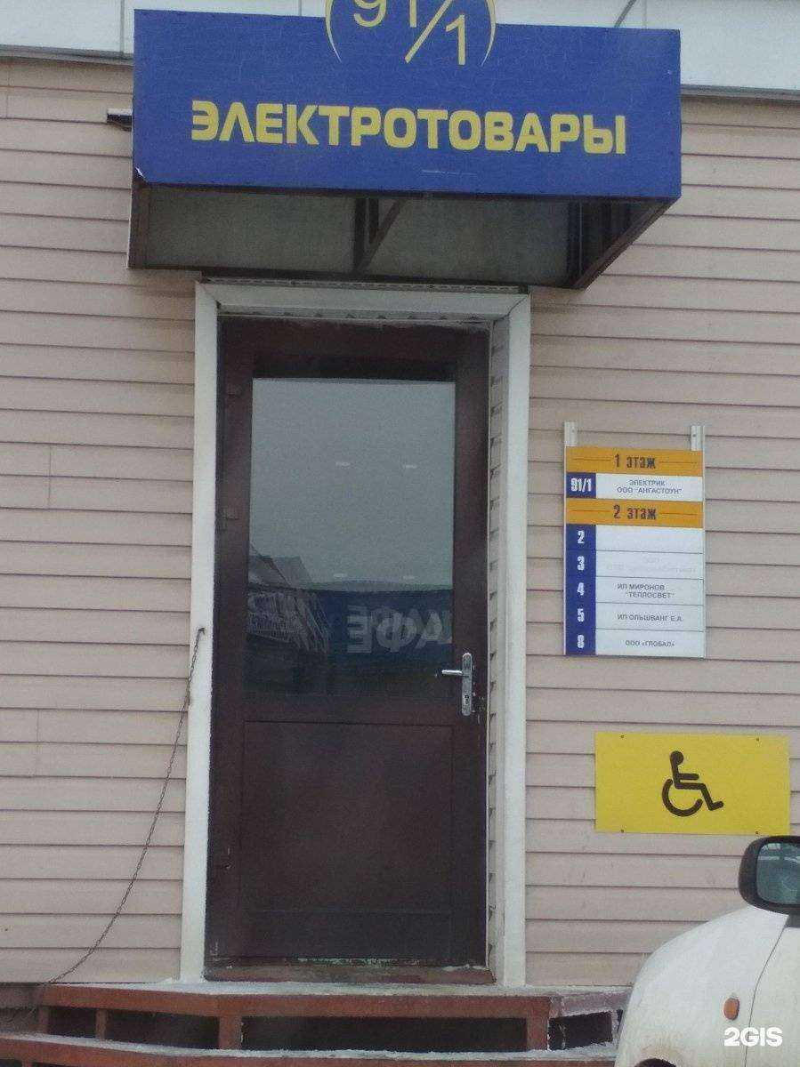 Отзывы на компанию Маэстро в Иркутске c фото - фотография 2 из 2