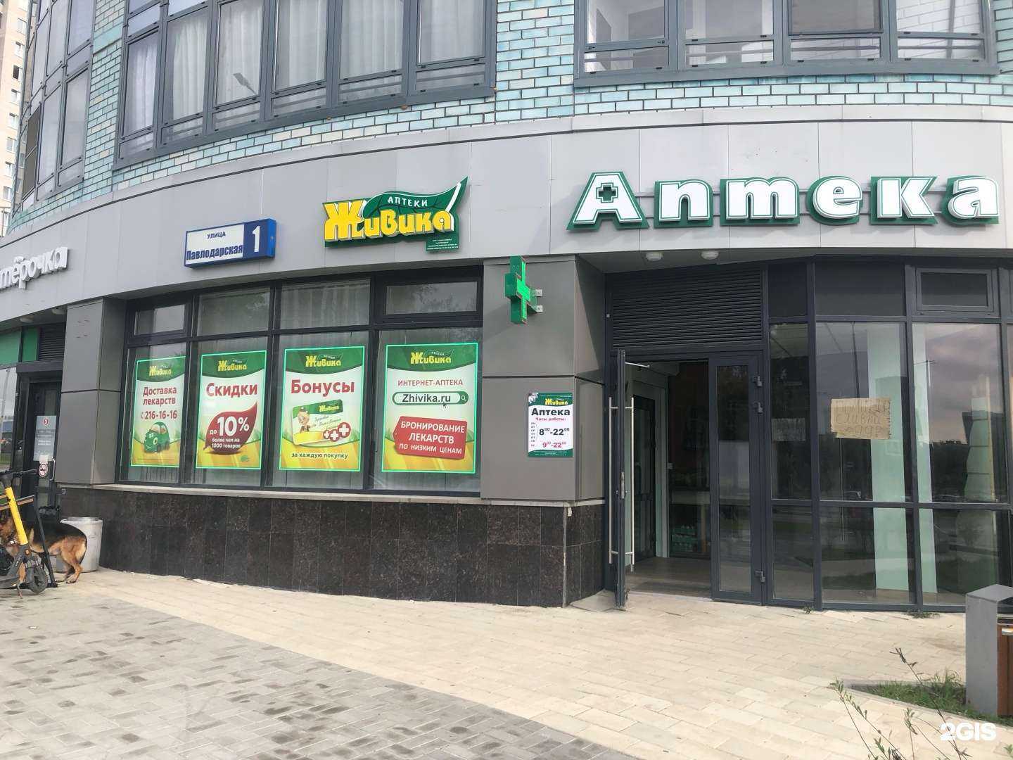 Отзывы на компанию Живика в г. Екатеринбург c фото