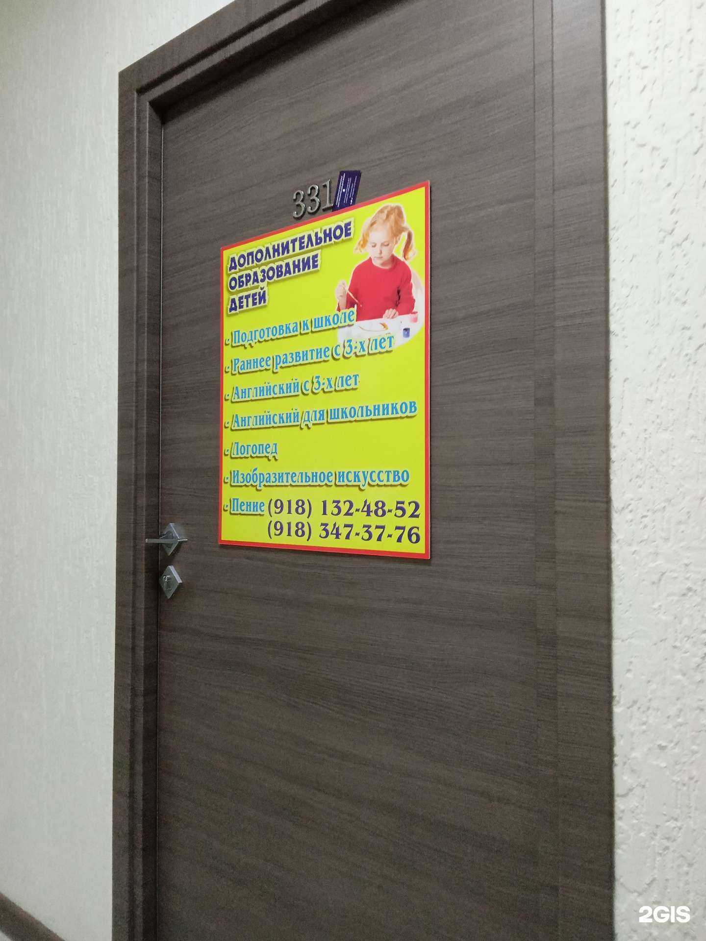 Отзывы на компанию Центр дополнительного образования детей в г. Новороссийск c фото