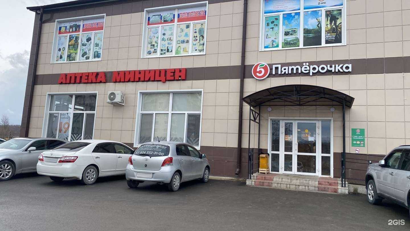 Отзывы на компанию Аптека Миницен в г. Большой Камень c фото