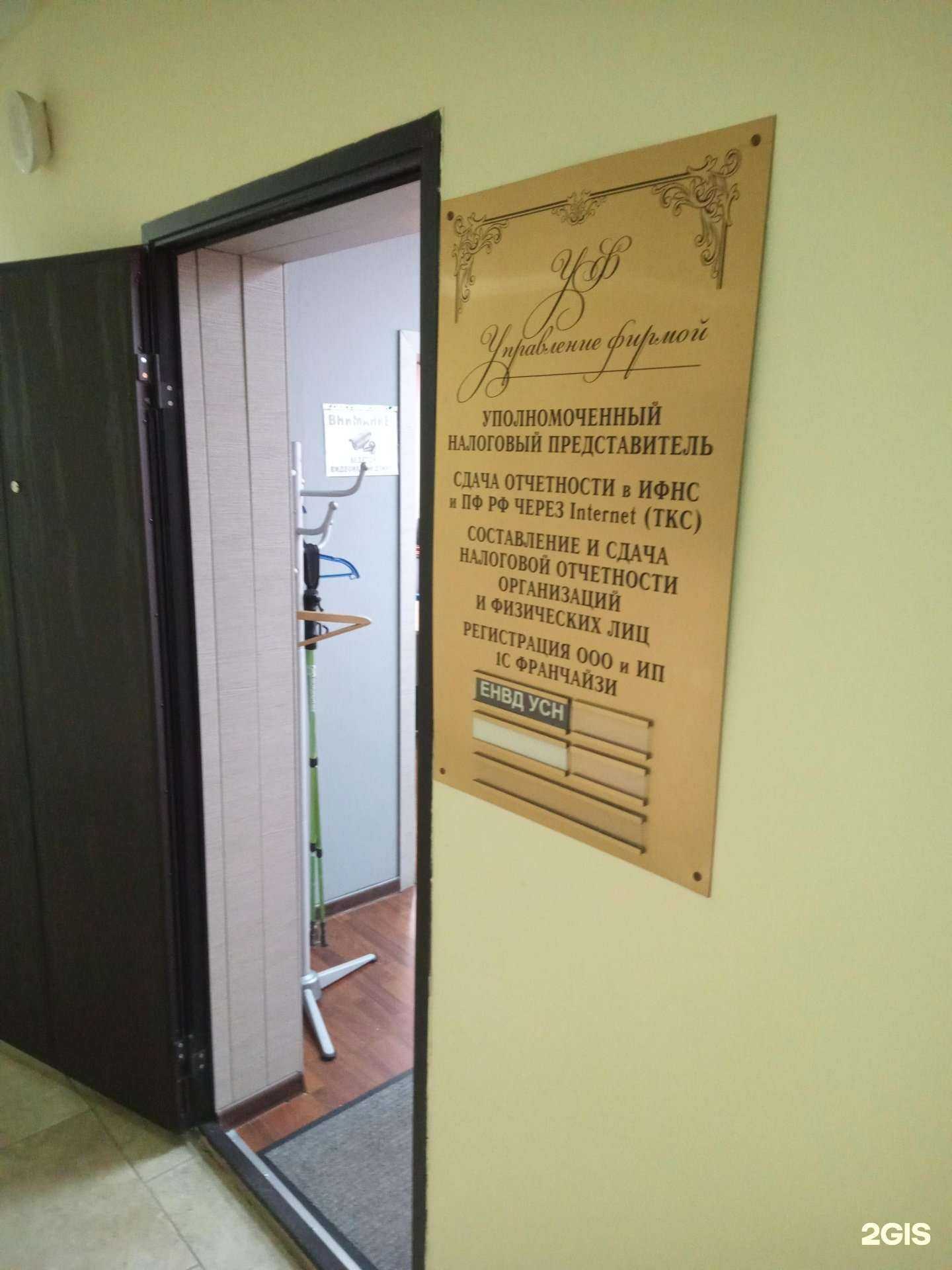 Отзывы на компанию Управление фирмой в Ростове-на-Дону c фото