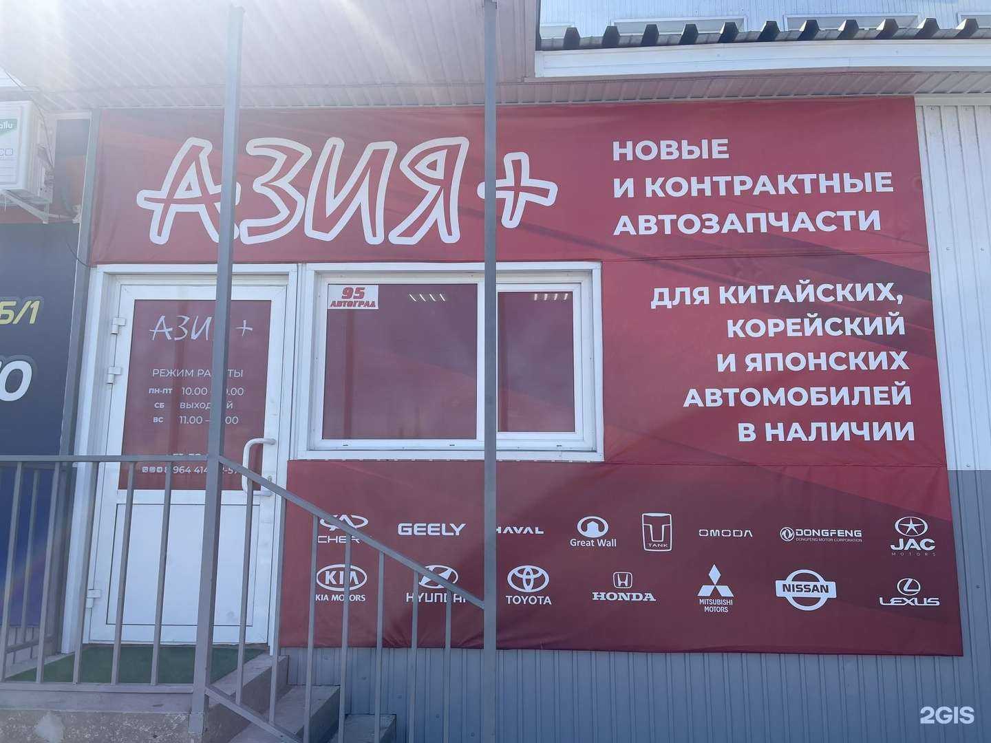 Отзывы на компанию Азия+ в г. Улан-Удэ c фото