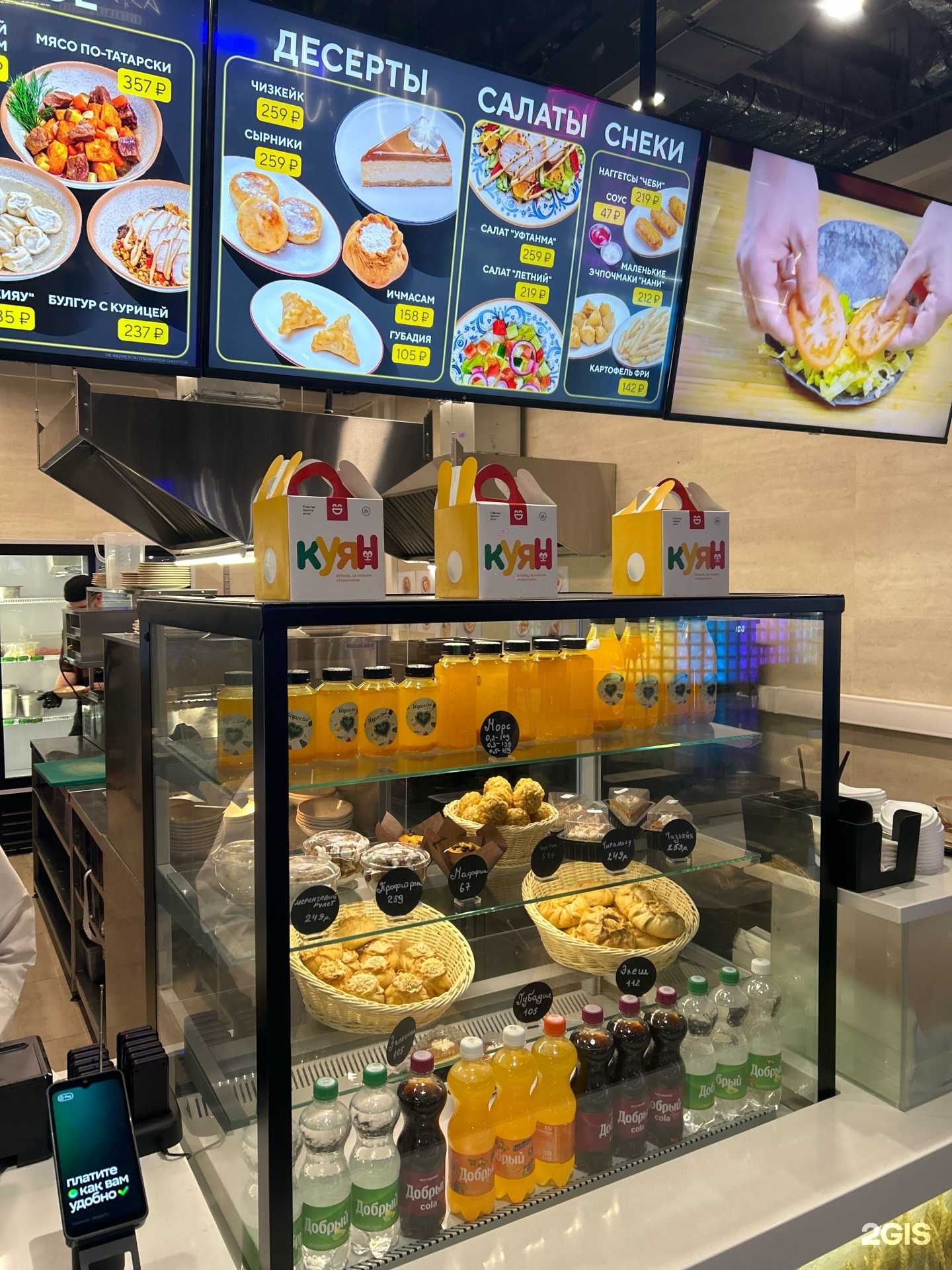 Отзывы на компанию Кыстыбый в г. Казань c фото