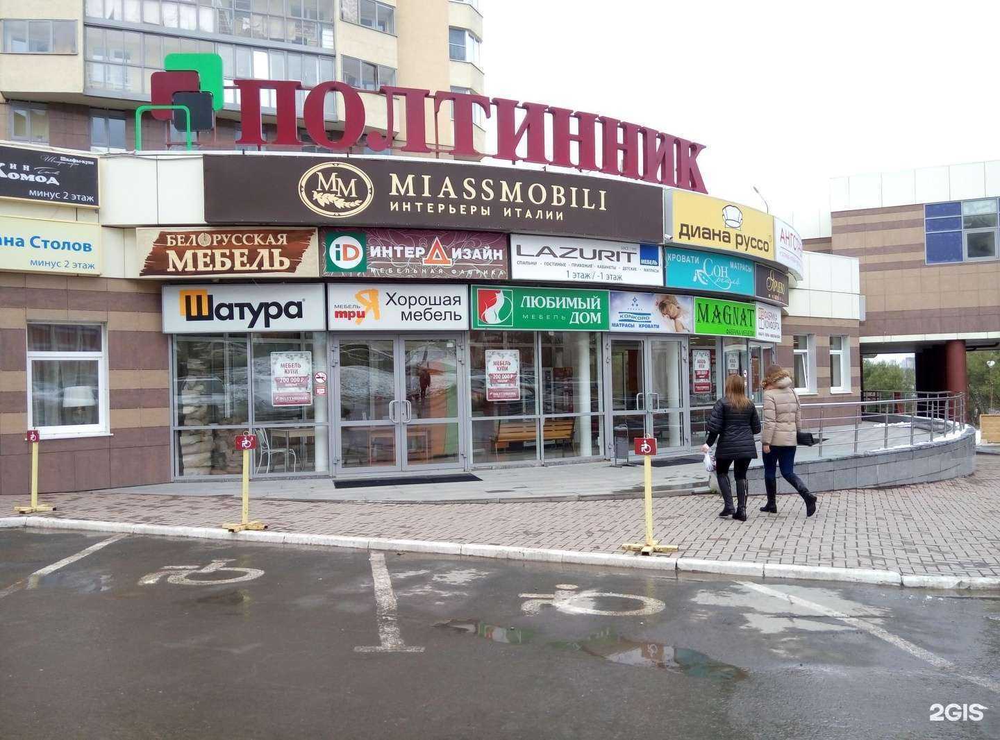 Отзывы на компанию Радуга в Екатеринбурге c фото - фотография 2 из 2