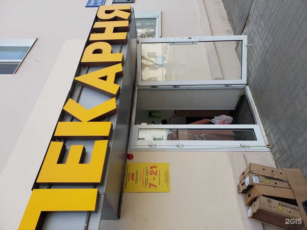 Отзывы на компанию Жар свежар в г. Казань c фото