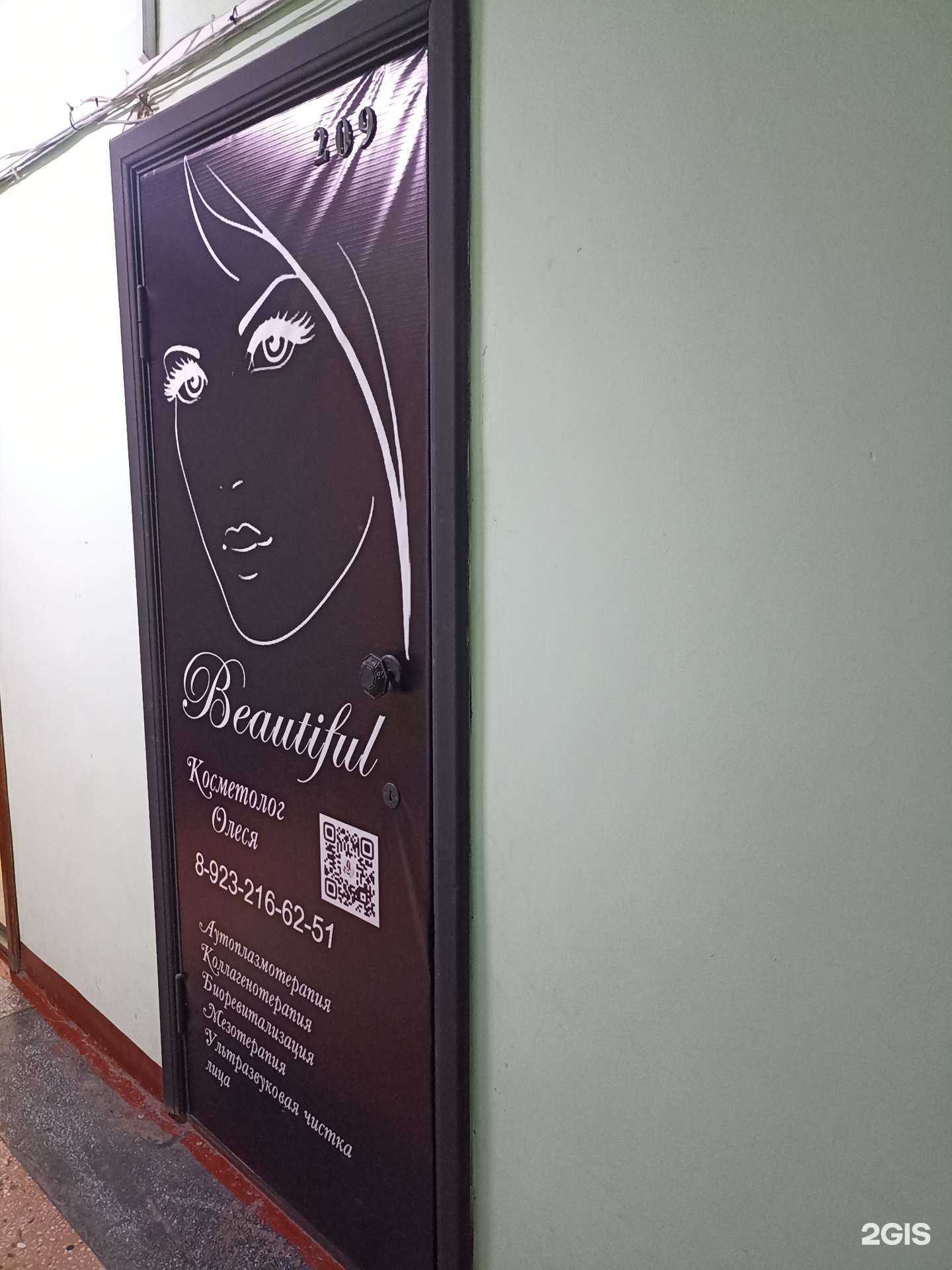 Отзывы на компанию Beautiful в г. Черногорск c фото