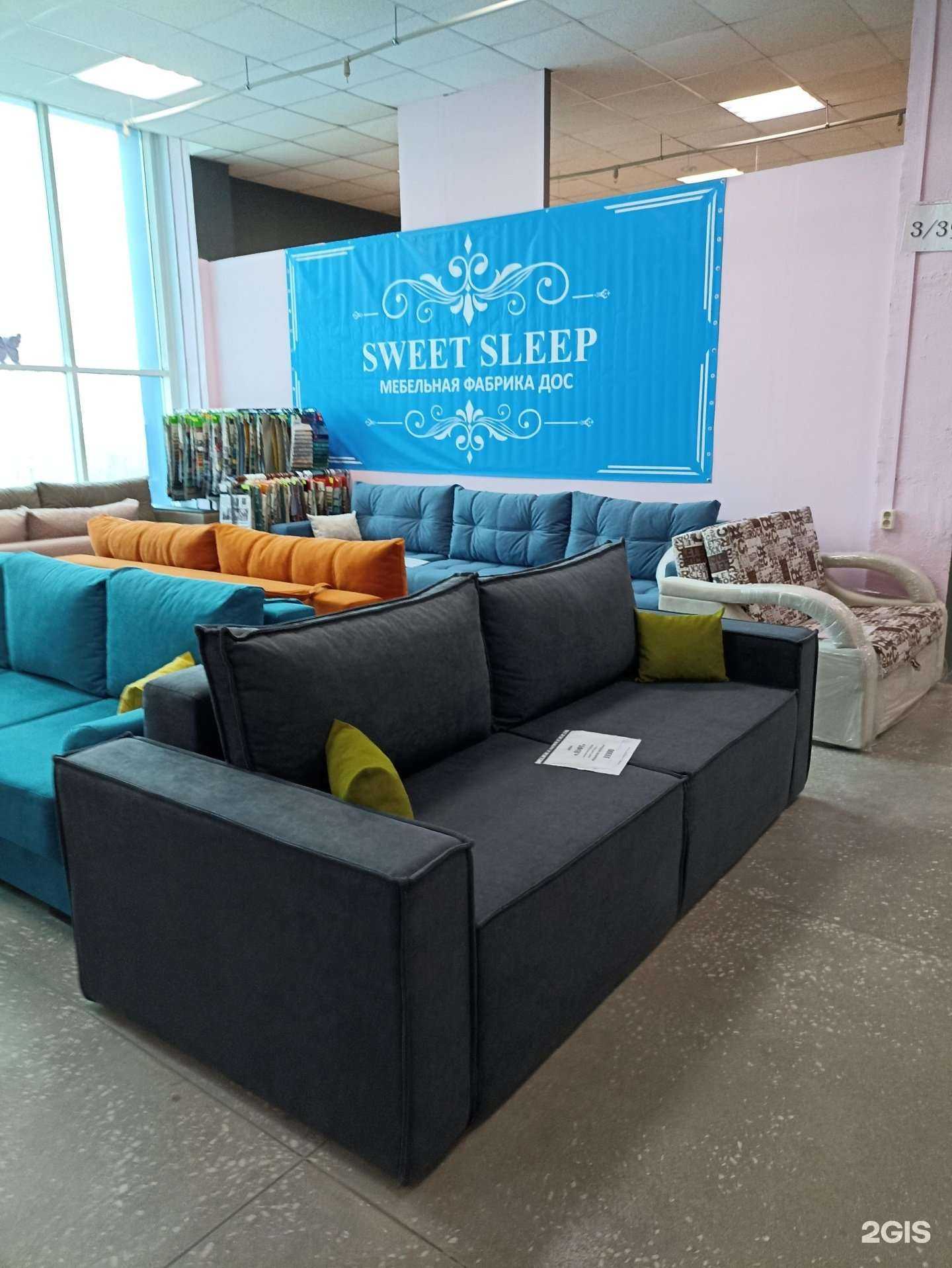 Отзывы на компанию Sweet sleep в Челябинске c фото