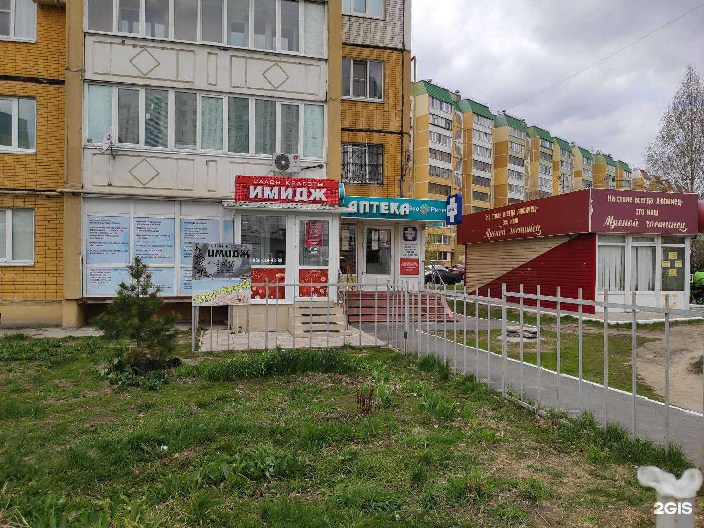 Отзывы на компанию Имидж в г. Курск c фото