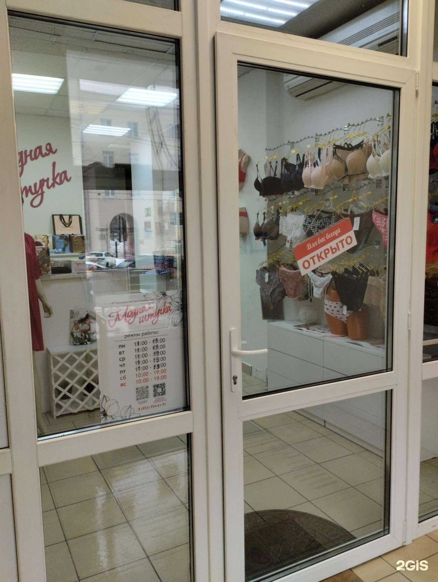 Отзывы на компанию Модная штучка  в г. Тула c фото