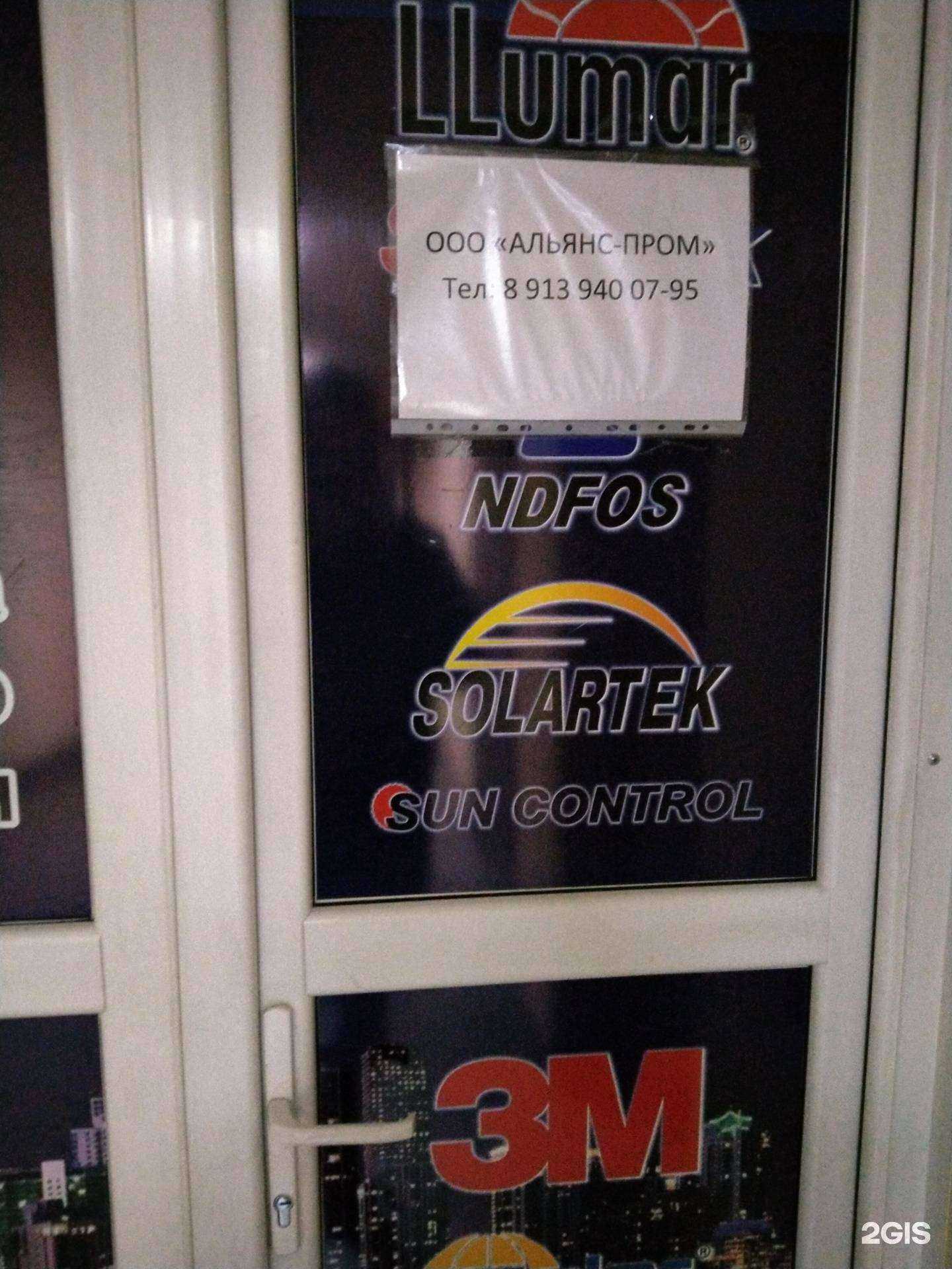 Отзывы на компанию Альянс-Пром в г. Новосибирск c фото