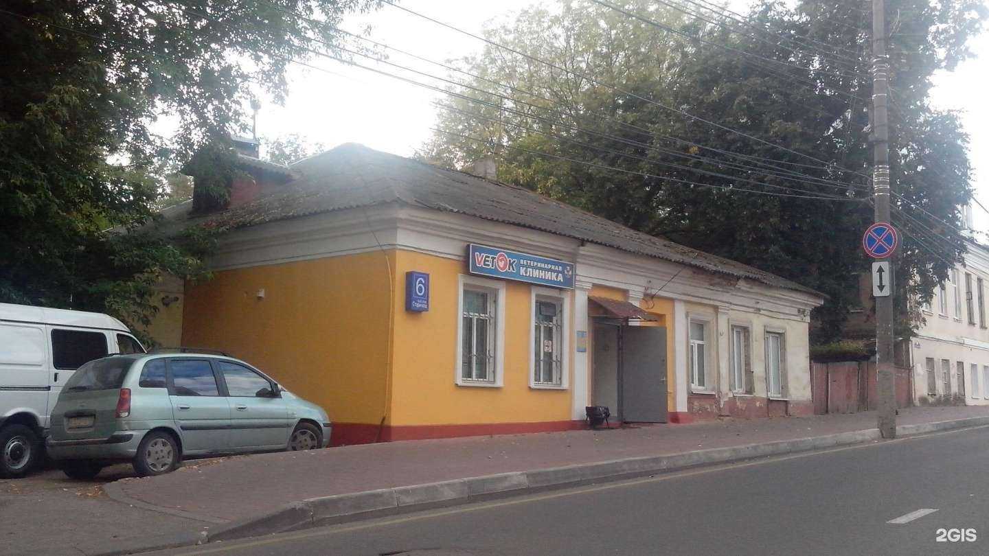 Отзывы на компанию ДокторВет в Калуге c фото - фотография 2 из 2