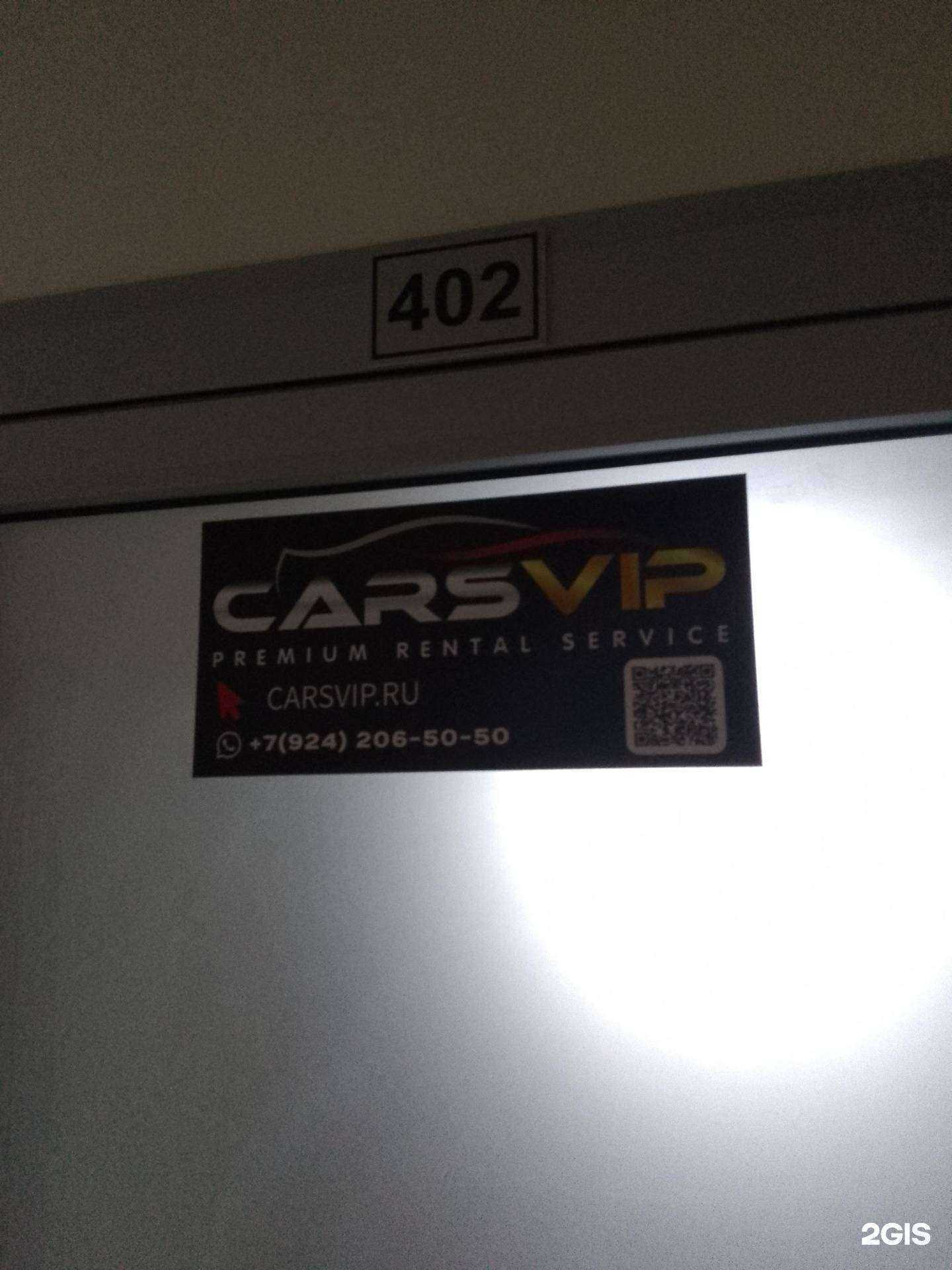 Отзывы на компанию Карс Вип в г. Хабаровск c фото