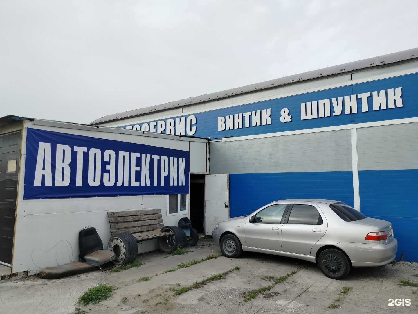 Отзывы на компанию Винтик и шпунтик в Волгодонске c фото