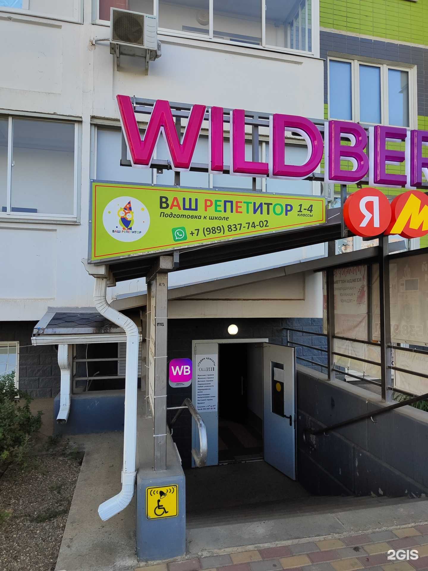 Отзывы на компанию Ваш репетитор в г. Краснодар c фото