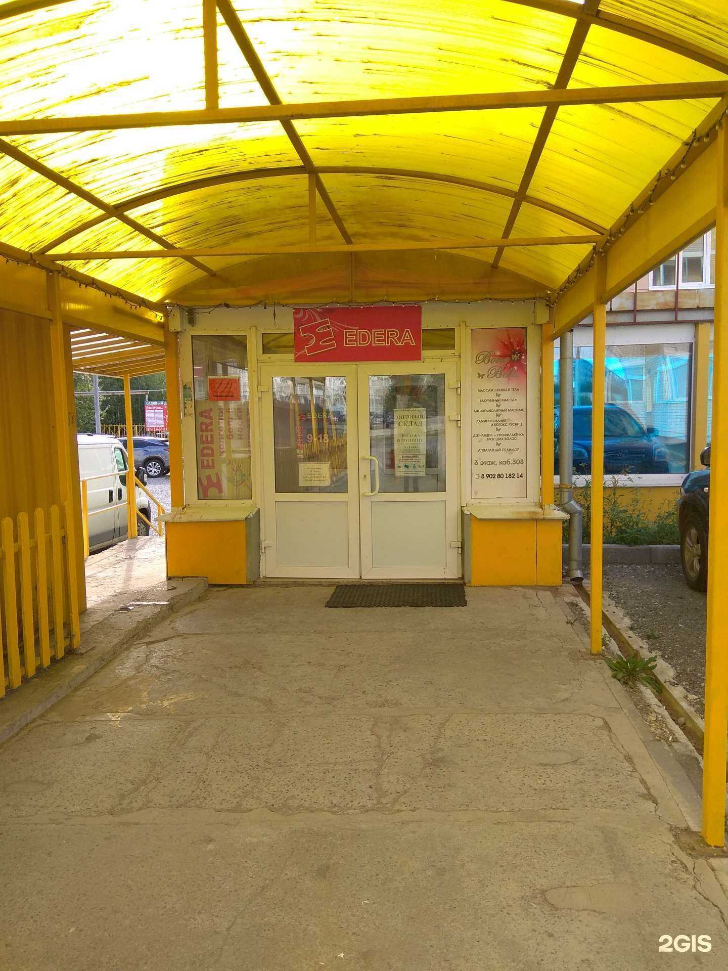 Отзывы на компанию Эдера в Перми c фото