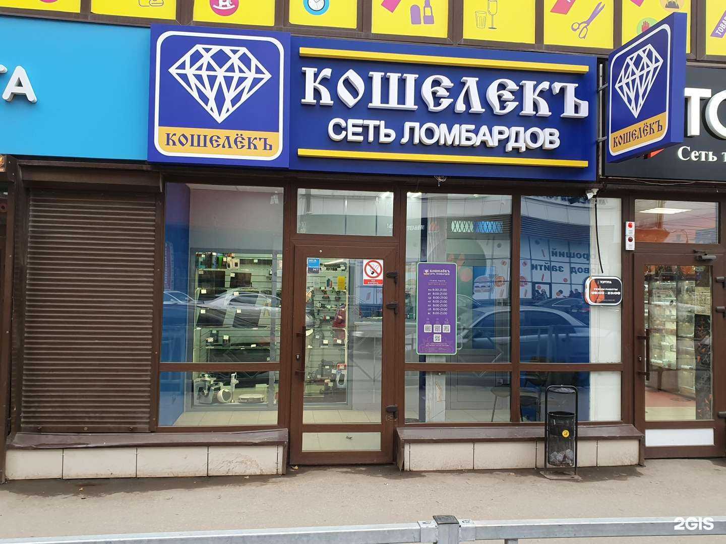 Отзывы на компанию Кошелёкъ в Самаре c фото