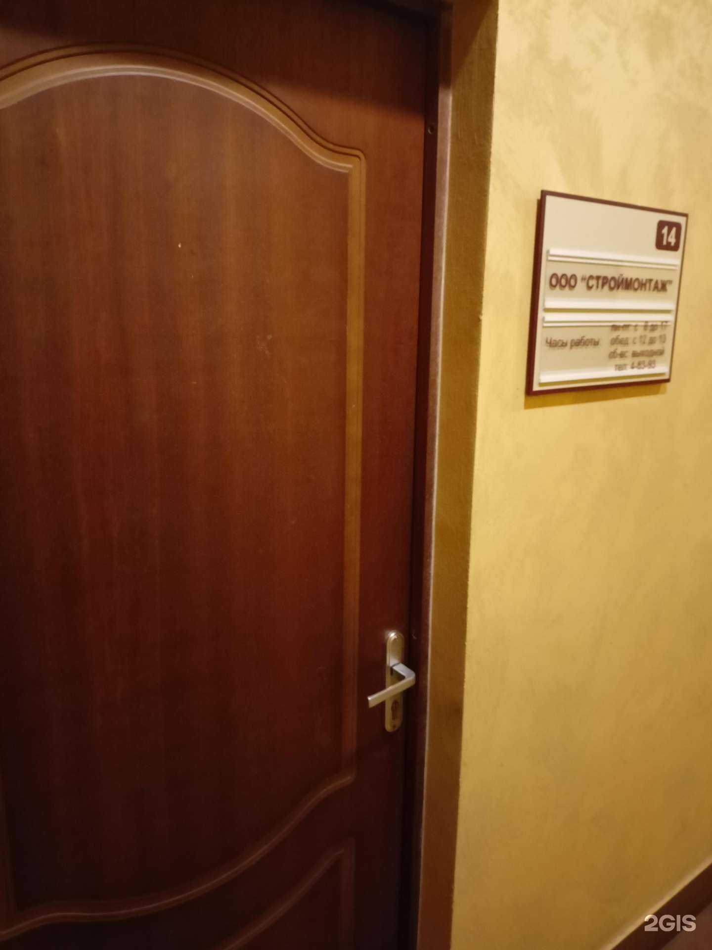 Отзывы на компанию Строймонтаж в Дубне c фото