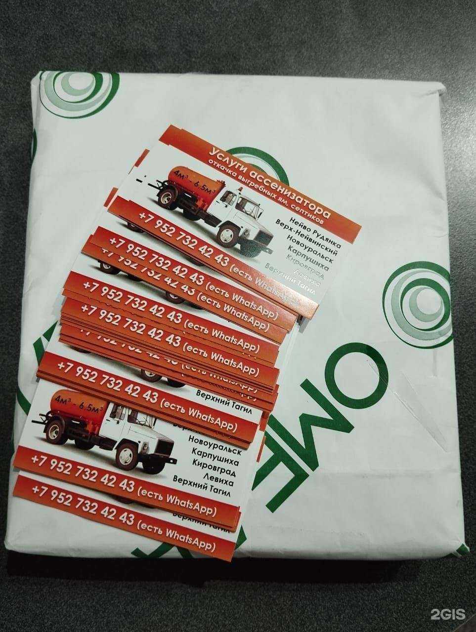 Отзывы на компанию Бизнес ассистент в Екатеринбурге c фото