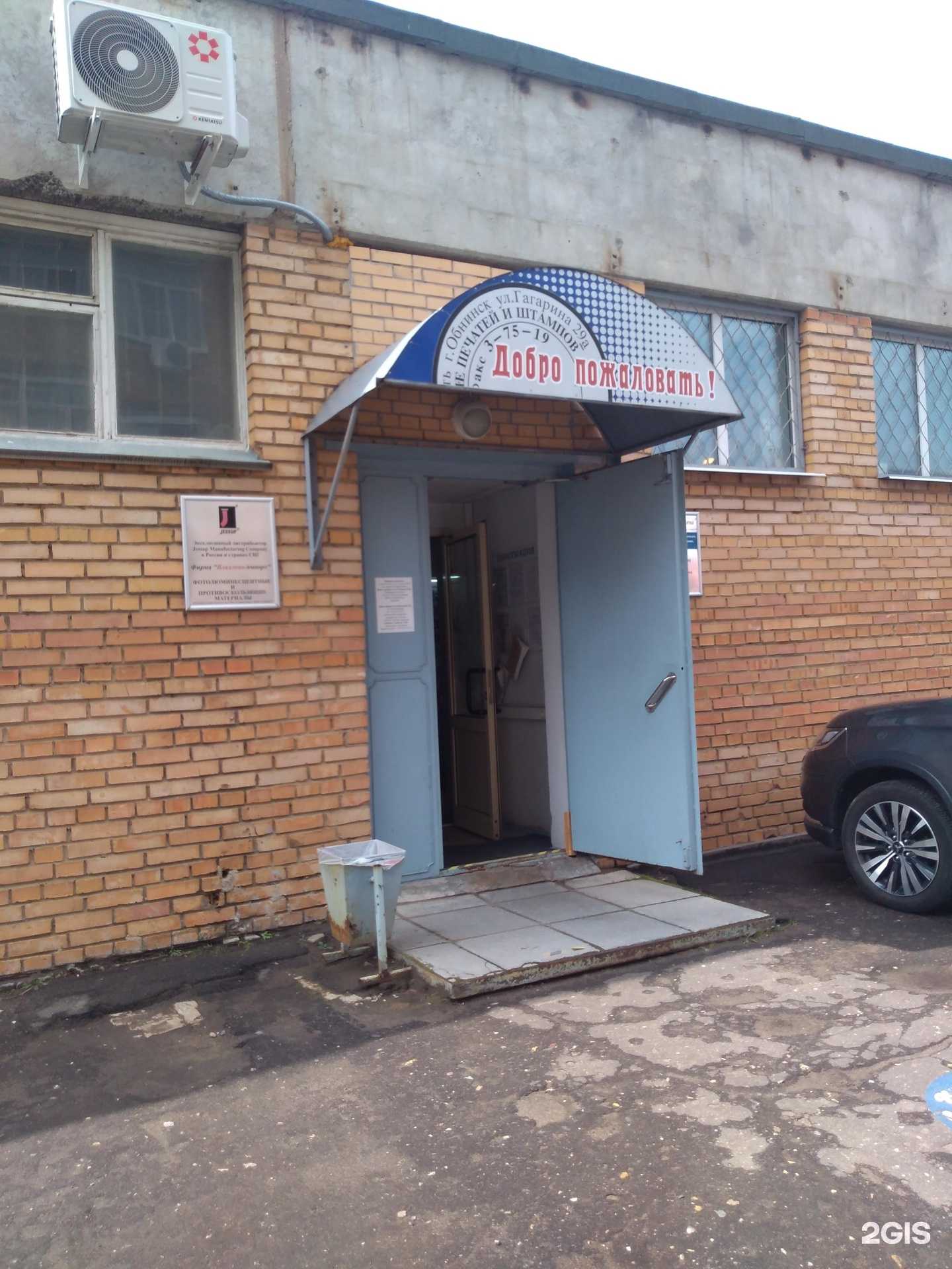 Отзывы на компанию Владлена в г. Обнинск c фото