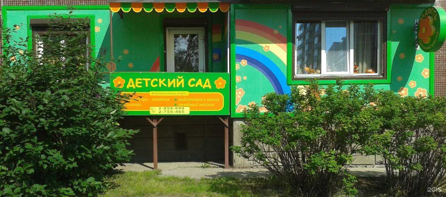 Отзывы на компанию Радость в г. Красноярск c фото