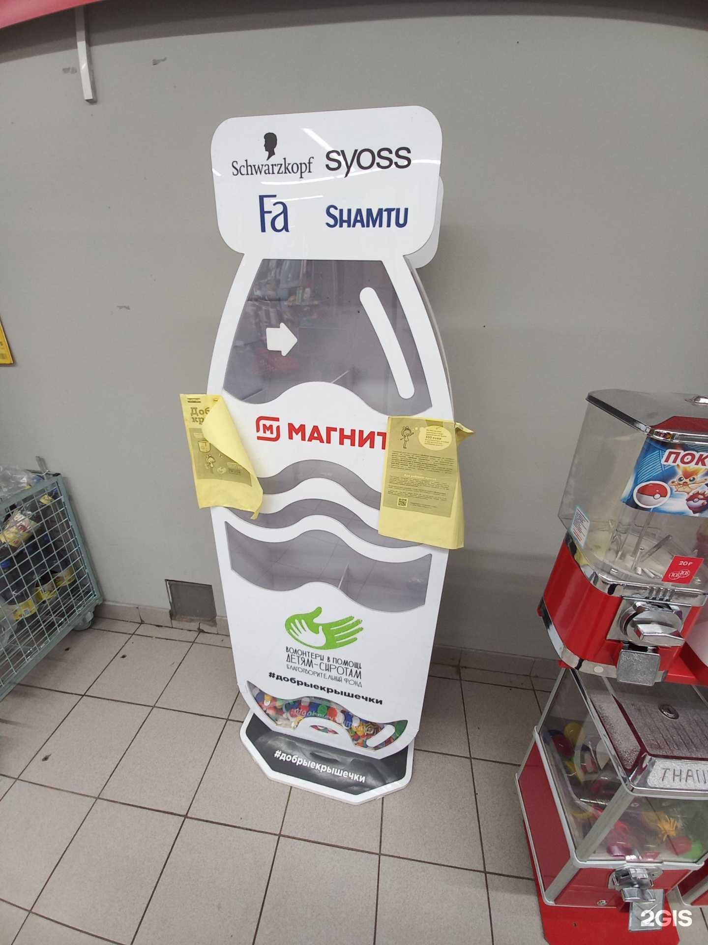 Отзывы на компанию Добрые крышечки в г. Самара c фото